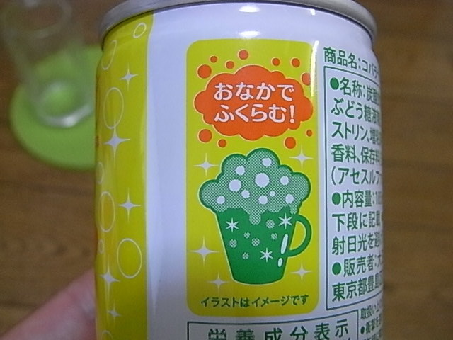 大正製薬 コバラサポートは 小腹がすいたときに効果がある どんなモノだか 買ってみた