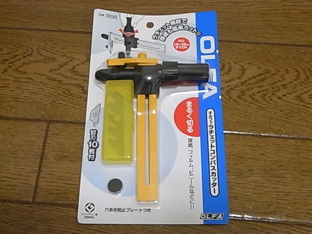 円切りカッターと グリップの良いノンスリップカッターを購入しました どんなモノだか 買ってみた