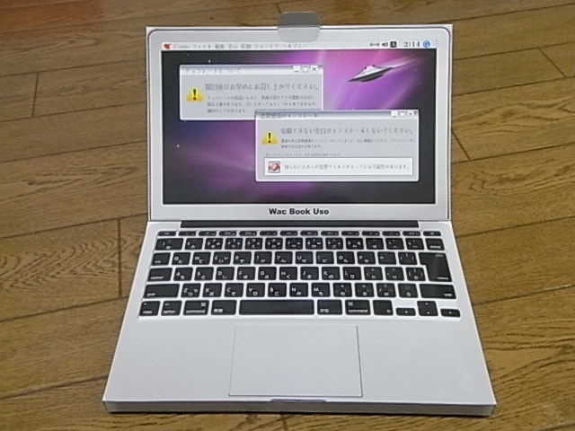 ノートパソコン型の面白いチョコレートがありました。: どんなモノだか 買ってみた！