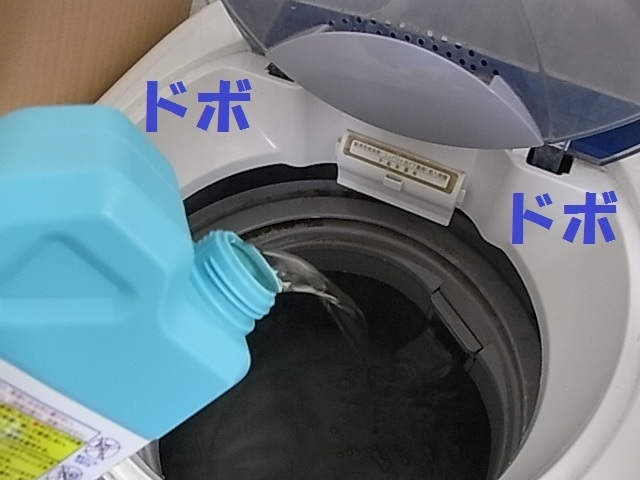 Panasonic 洗濯槽クリーナー（塩素系）Ｎ－Ｗ１で洗濯機の内部を洗浄し 